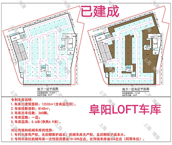 绥化阜阳LOFT专利车库（初光先生授权）
