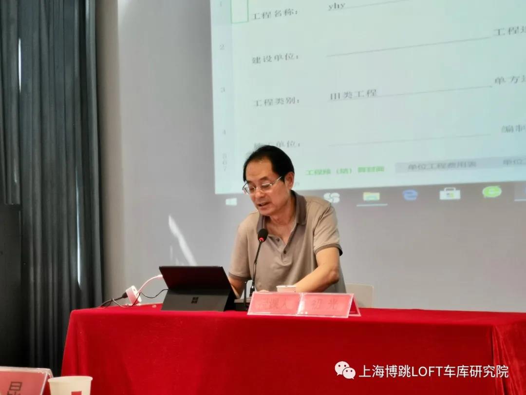 绥化上海博普发明人初光先生受邀《先进技术培训会》