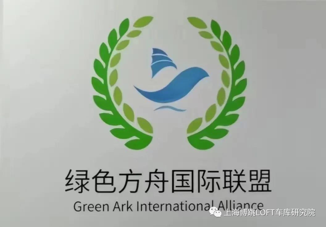 绥化【上海博普】成功入编工信部绿色方舟计划！